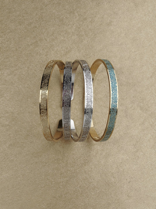 Ayat Al-Kursi Bracelet ™️